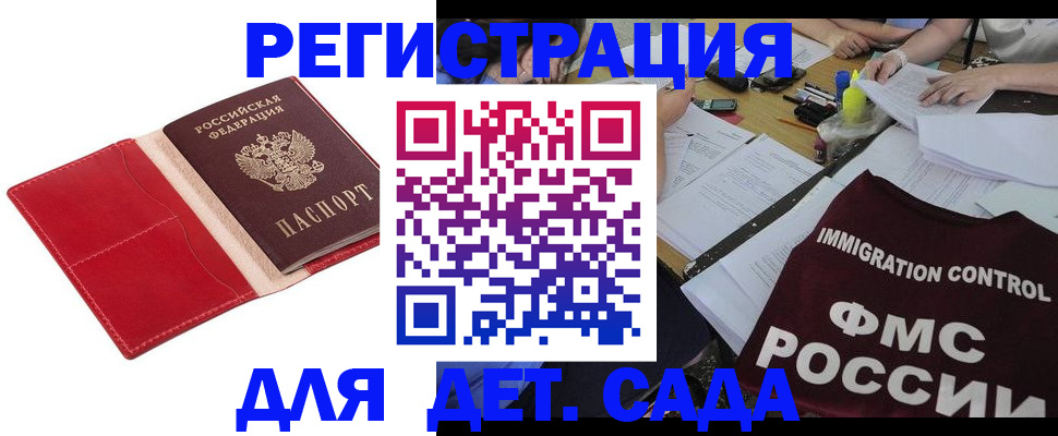 купить прописку в Щучье